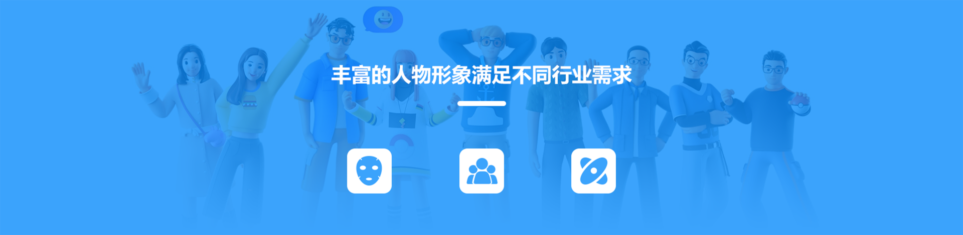 AI虛擬數字人